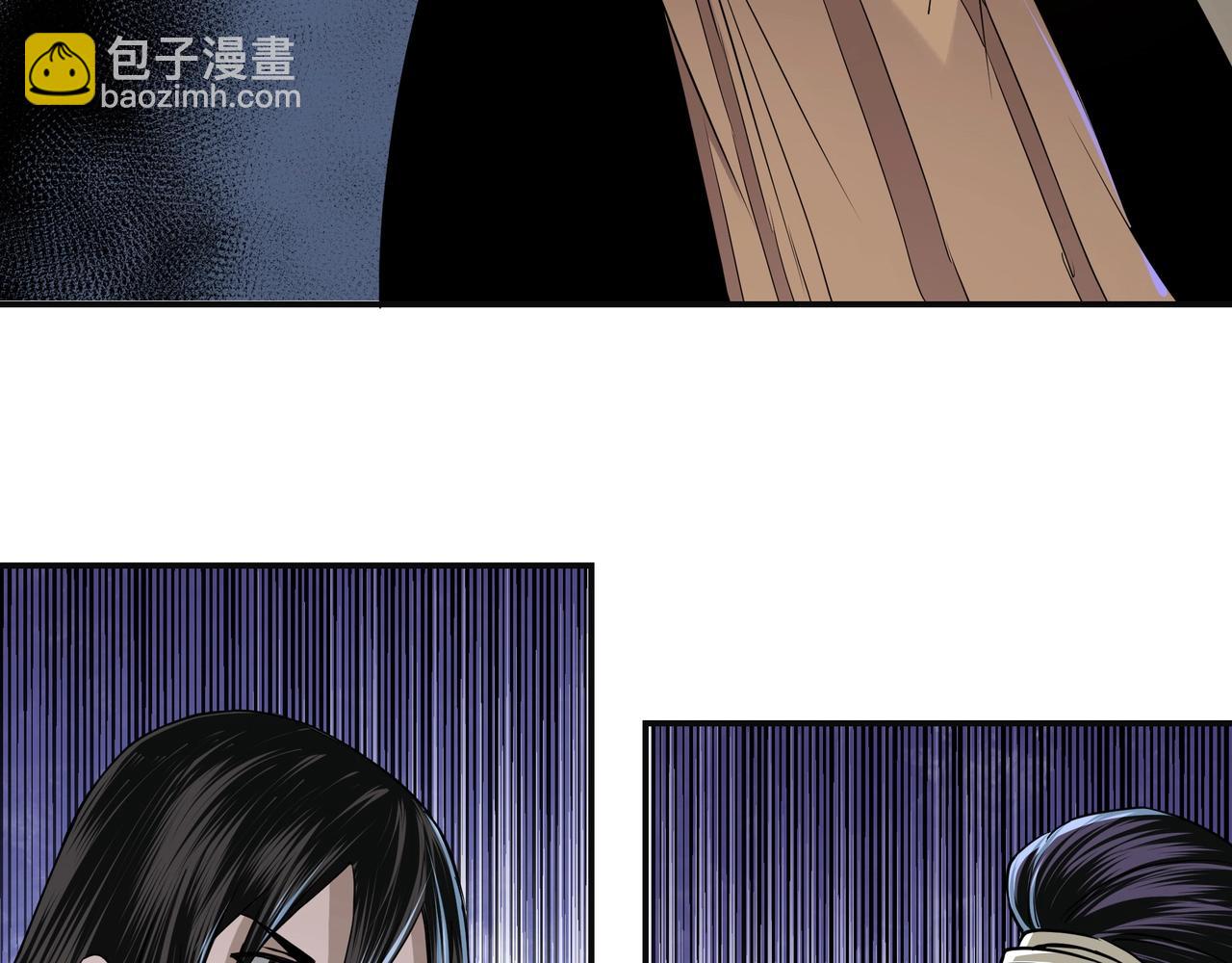 🍲最强反派系统 第50话 讨上门来！ 第38页