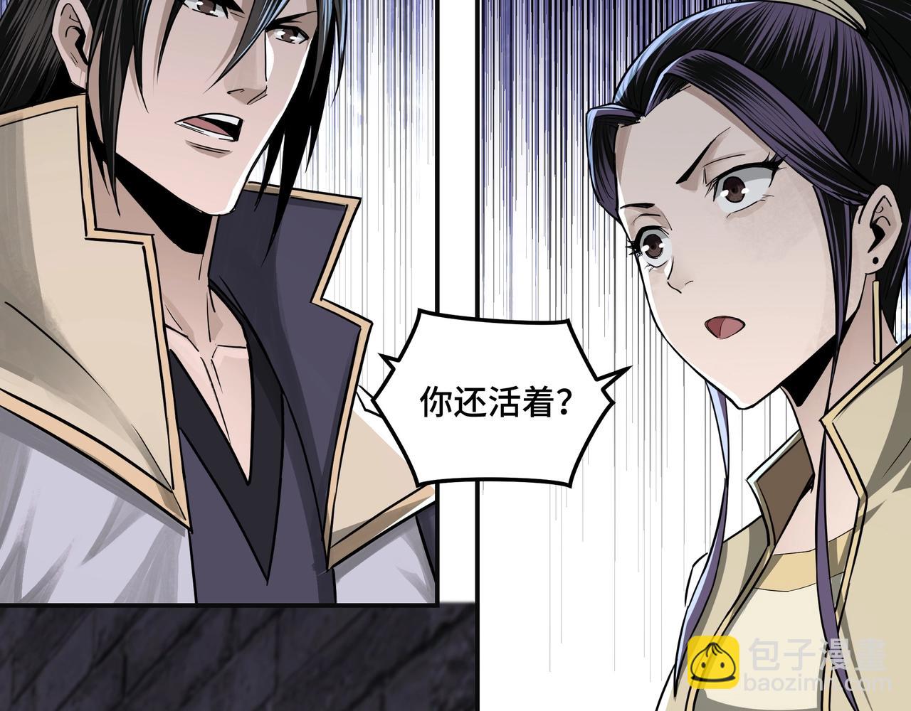 🍲最强反派系统 第50话 讨上门来！ 第39页