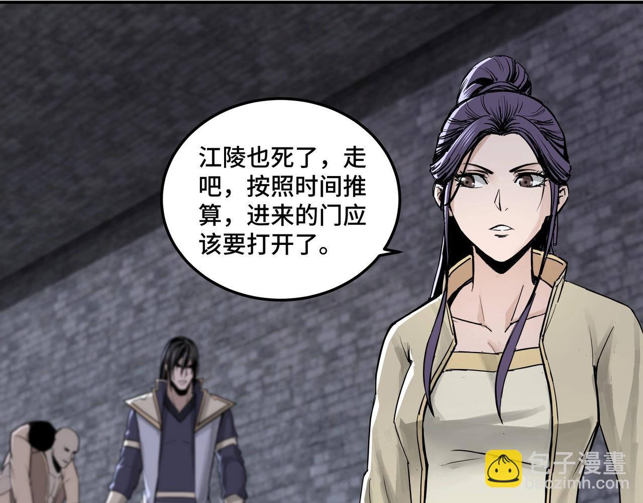 🍲最强反派系统 第50话 讨上门来！ 第45页