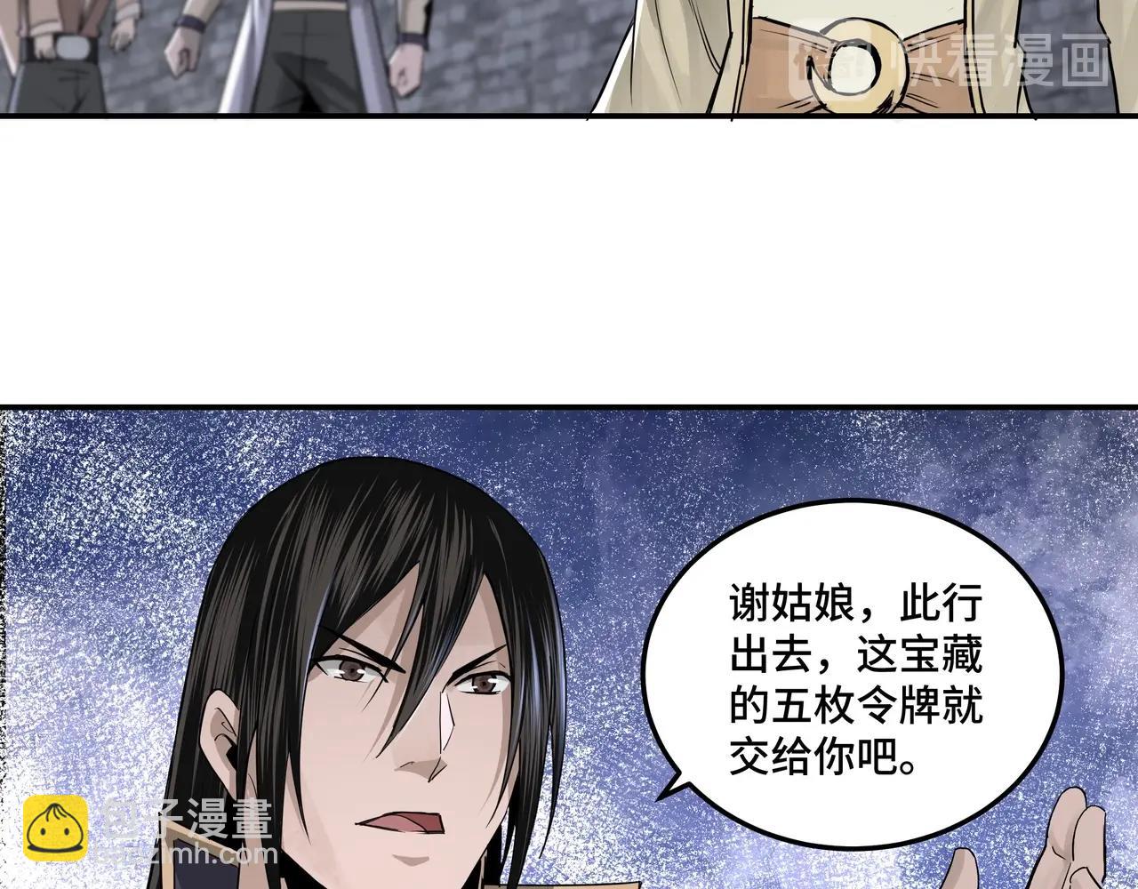 🍲最强反派系统 第50话 讨上门来！ 第46页