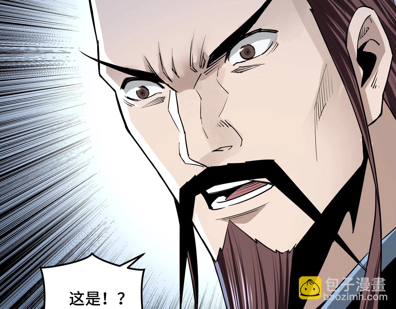 🍲最强反派系统 第52话 兴师问罪！ 第19页