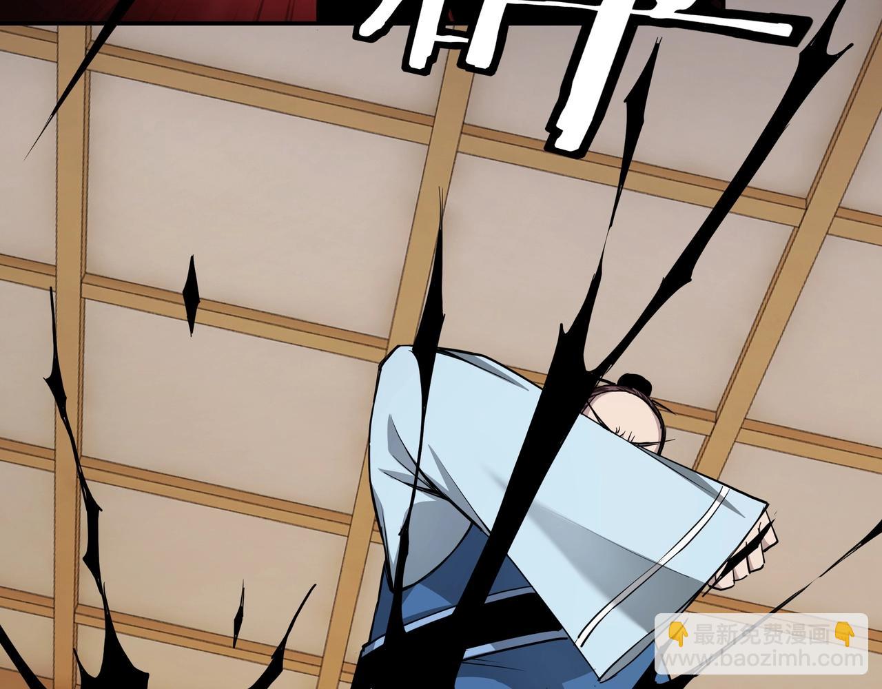 🍲最强反派系统 第52话 兴师问罪！ 第24页