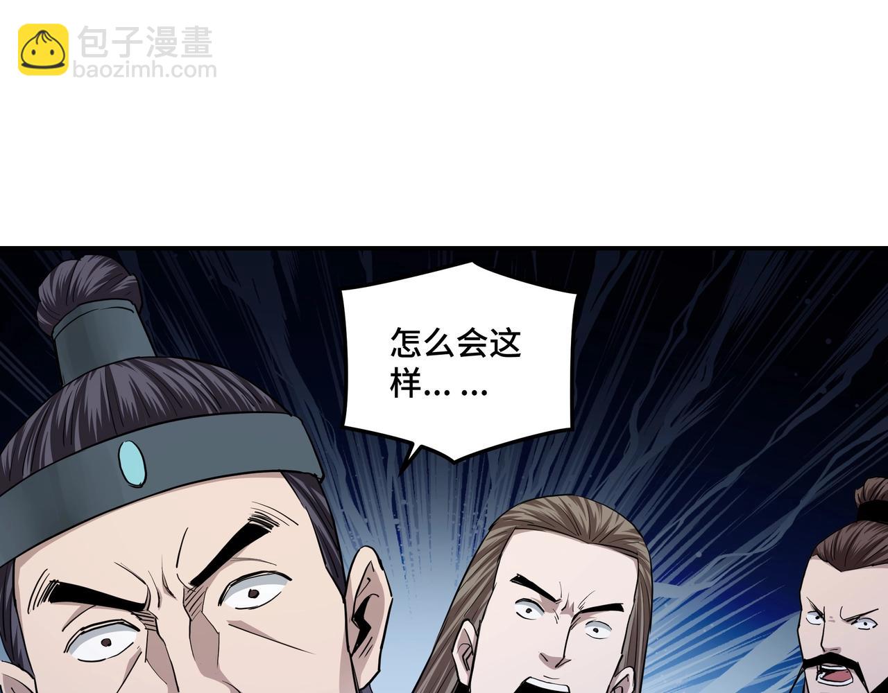 🍲最强反派系统 第52话 兴师问罪！ 第26页