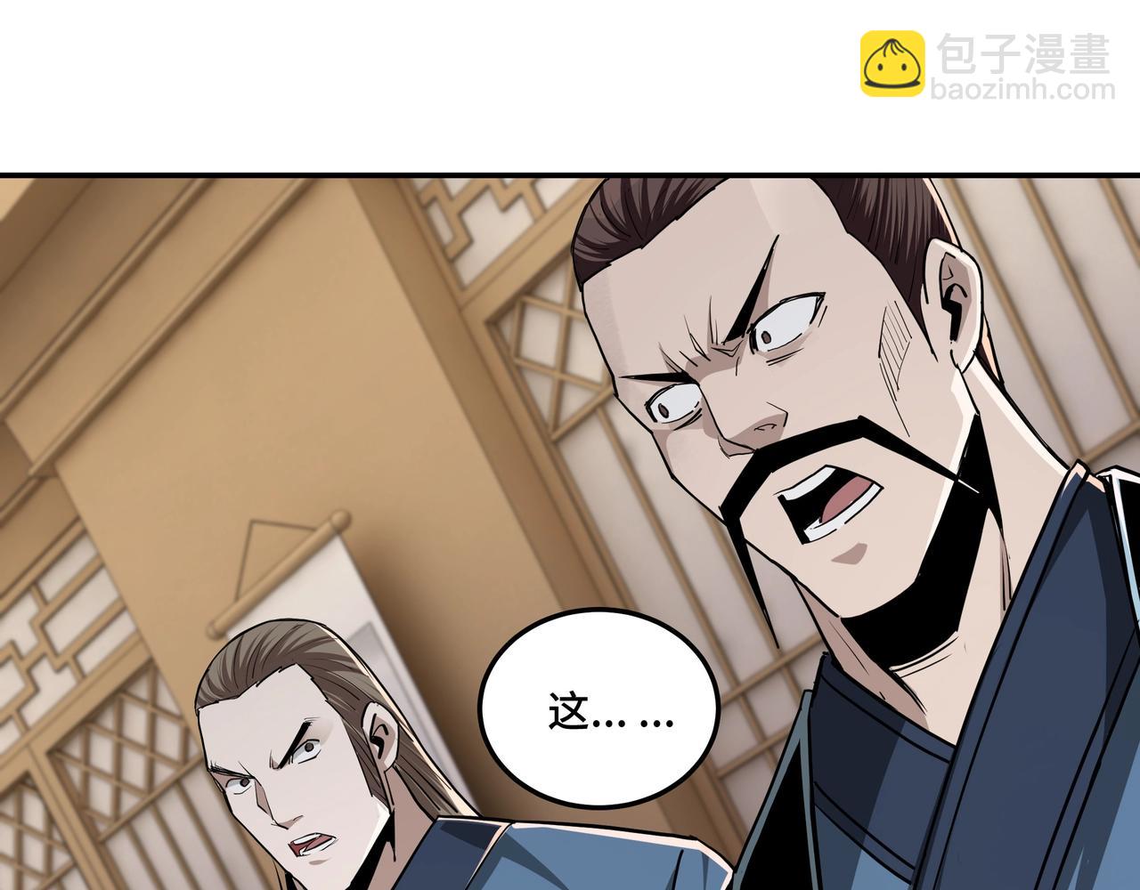 🍲最强反派系统 第52话 兴师问罪！ 第31页