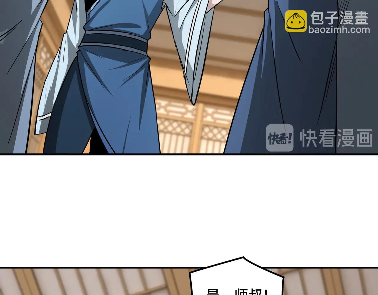 🍲最强反派系统 第52话 兴师问罪！ 第36页