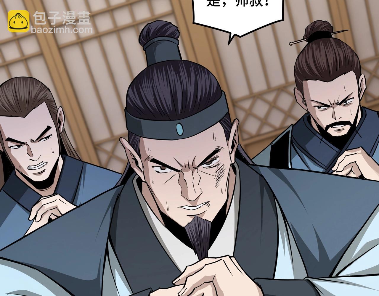 🍲最强反派系统 第52话 兴师问罪！ 第37页