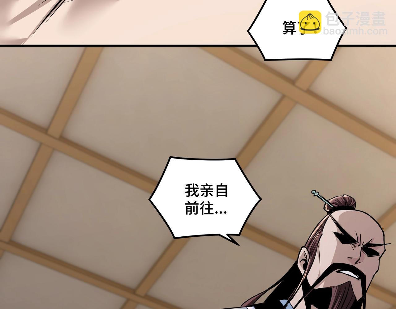 🍲最强反派系统 第52话 兴师问罪！ 第39页