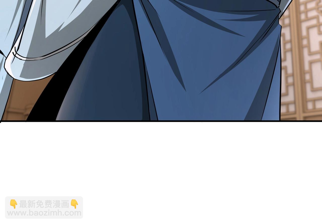 🍲最强反派系统 第52话 兴师问罪！ 第41页