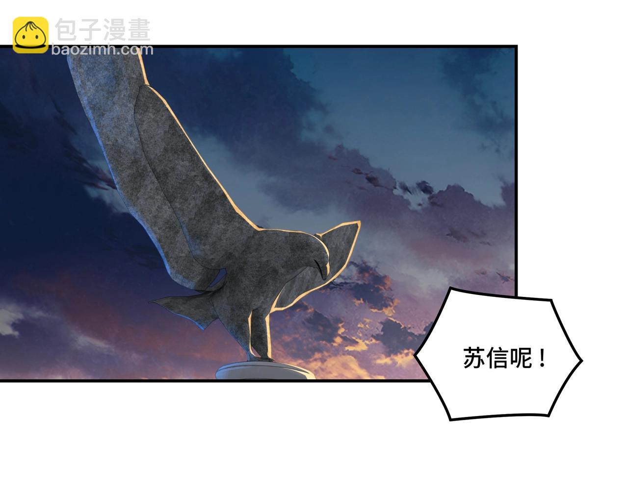 🍲最强反派系统 第52话 兴师问罪！ 第42页
