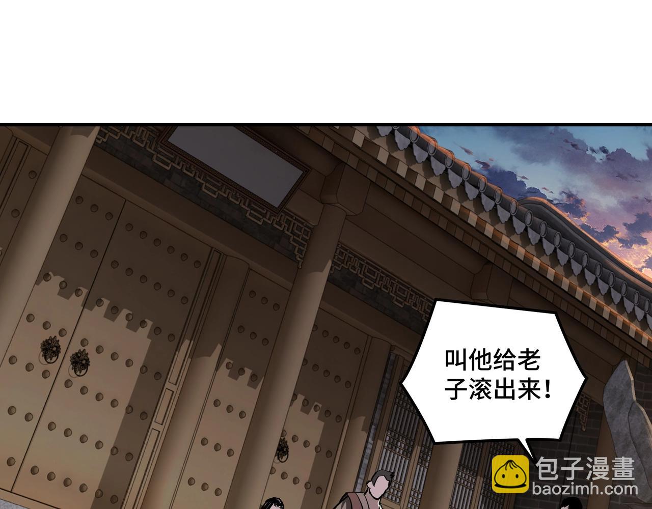🍲最强反派系统 第52话 兴师问罪！ 第43页