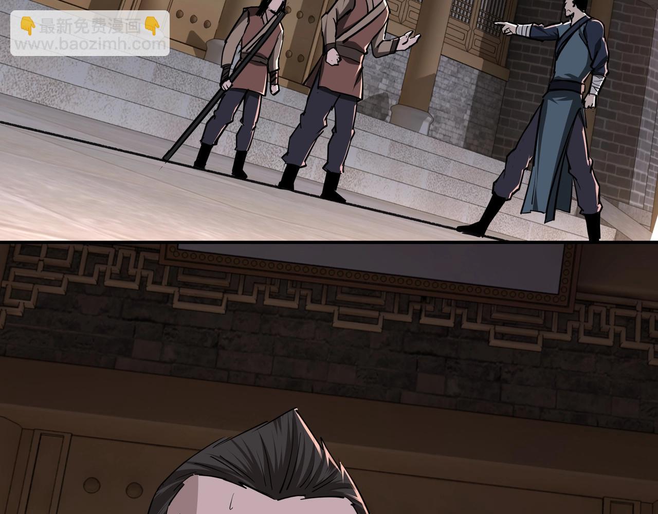 🍲最强反派系统 第52话 兴师问罪！ 第44页