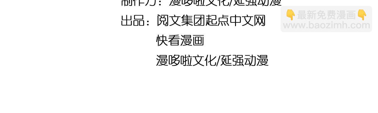 🍲最强反派系统 第52话 兴师问罪！ 第5页