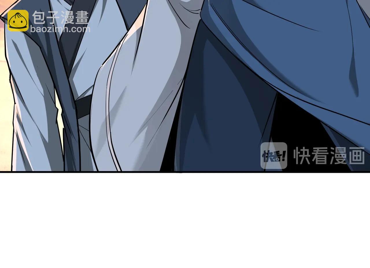 🍲最强反派系统 第52话 兴师问罪！ 第50页