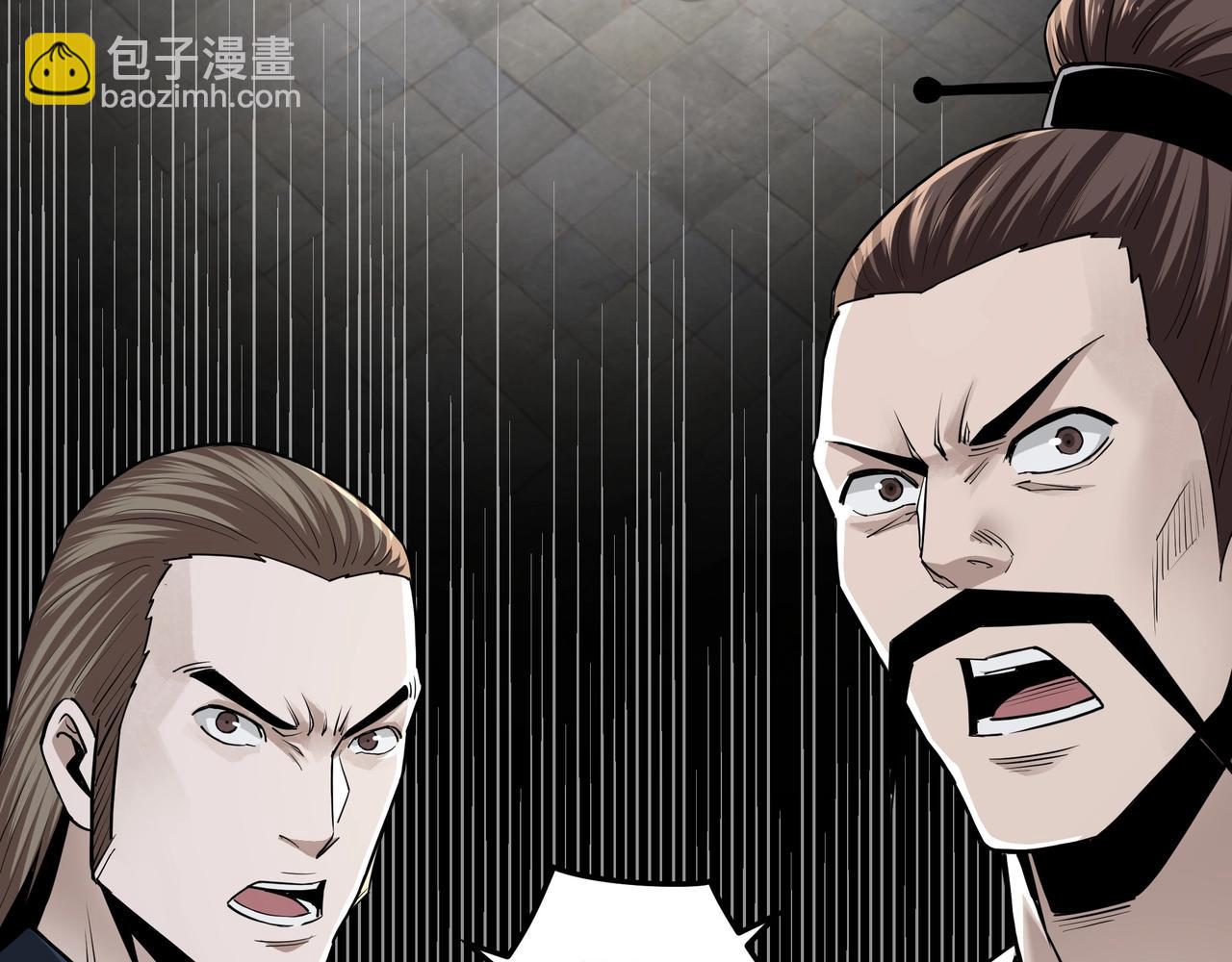 🍲最强反派系统 第52话 兴师问罪！ 第7页