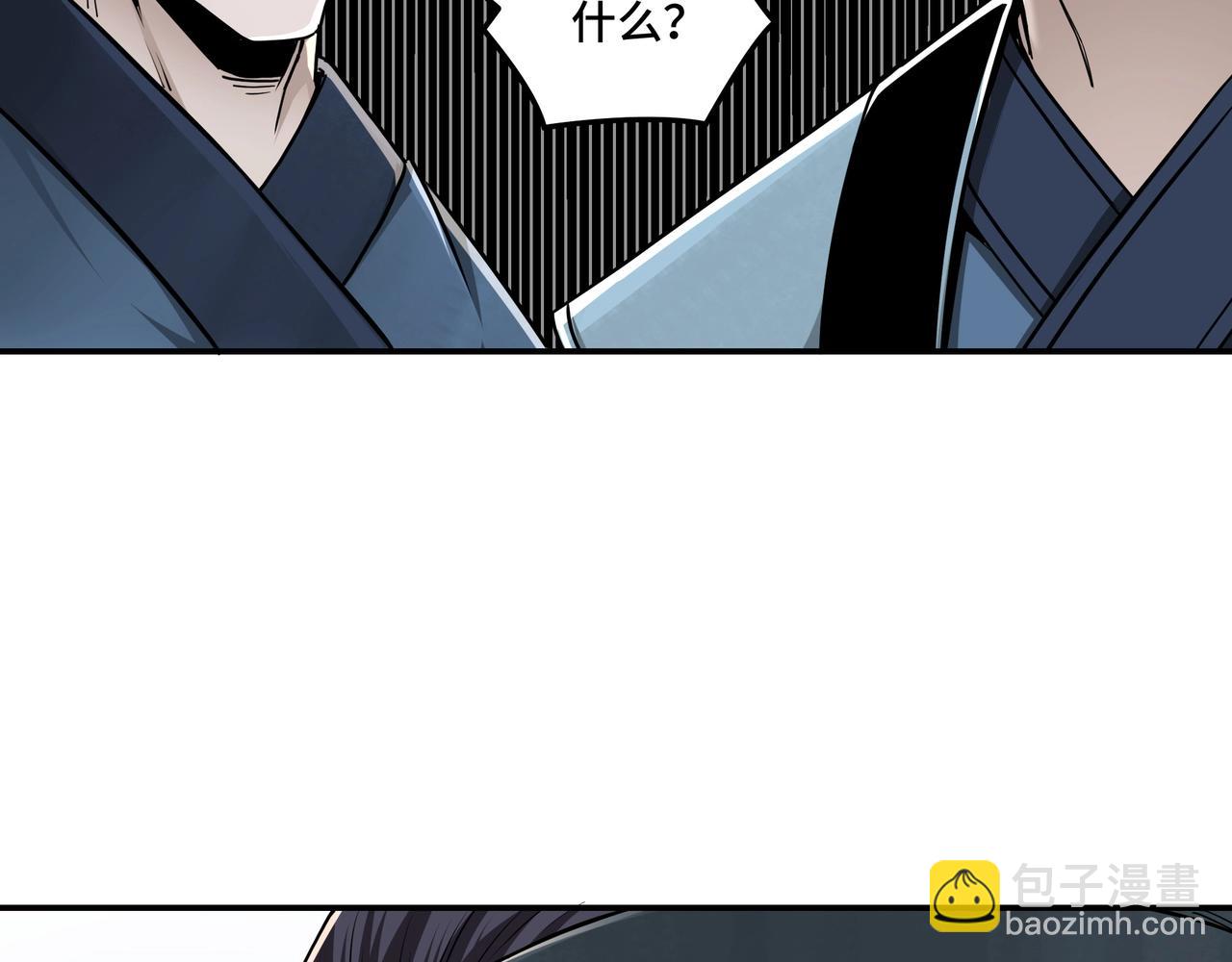 🍲最强反派系统 第52话 兴师问罪！ 第8页