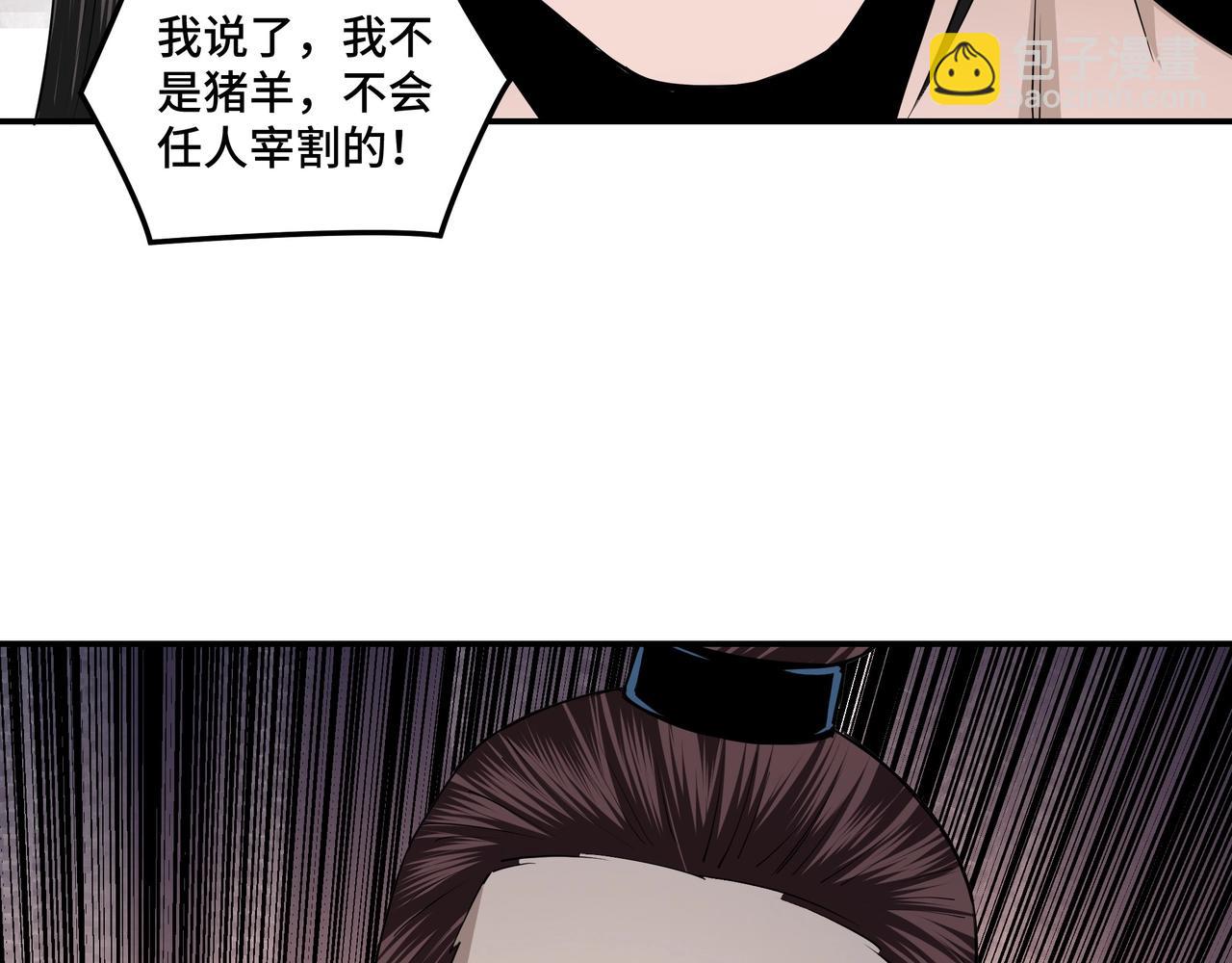 🍲最强反派系统 第54话 出手相救！ 第12页