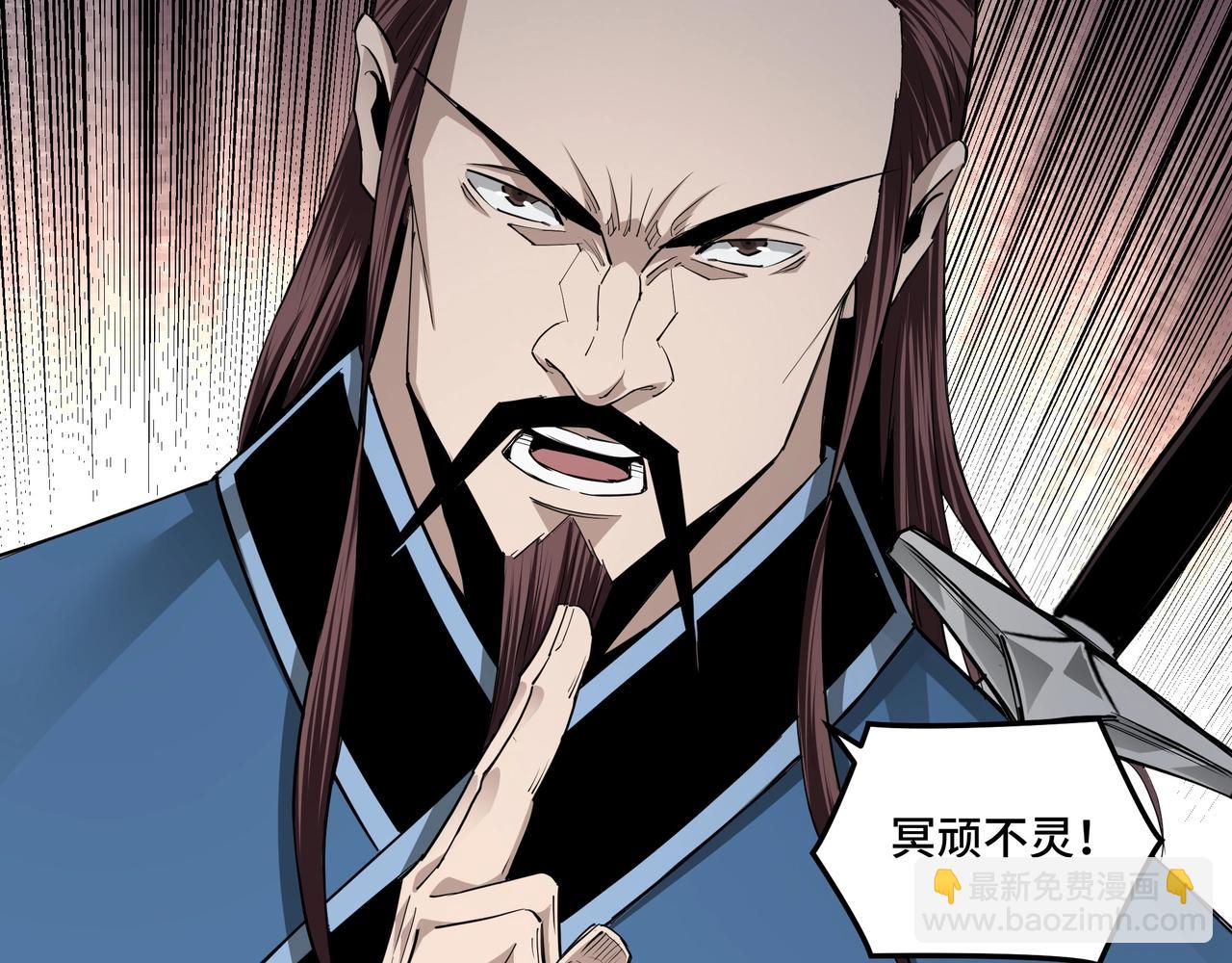 🍲最强反派系统 第54话 出手相救！ 第13页