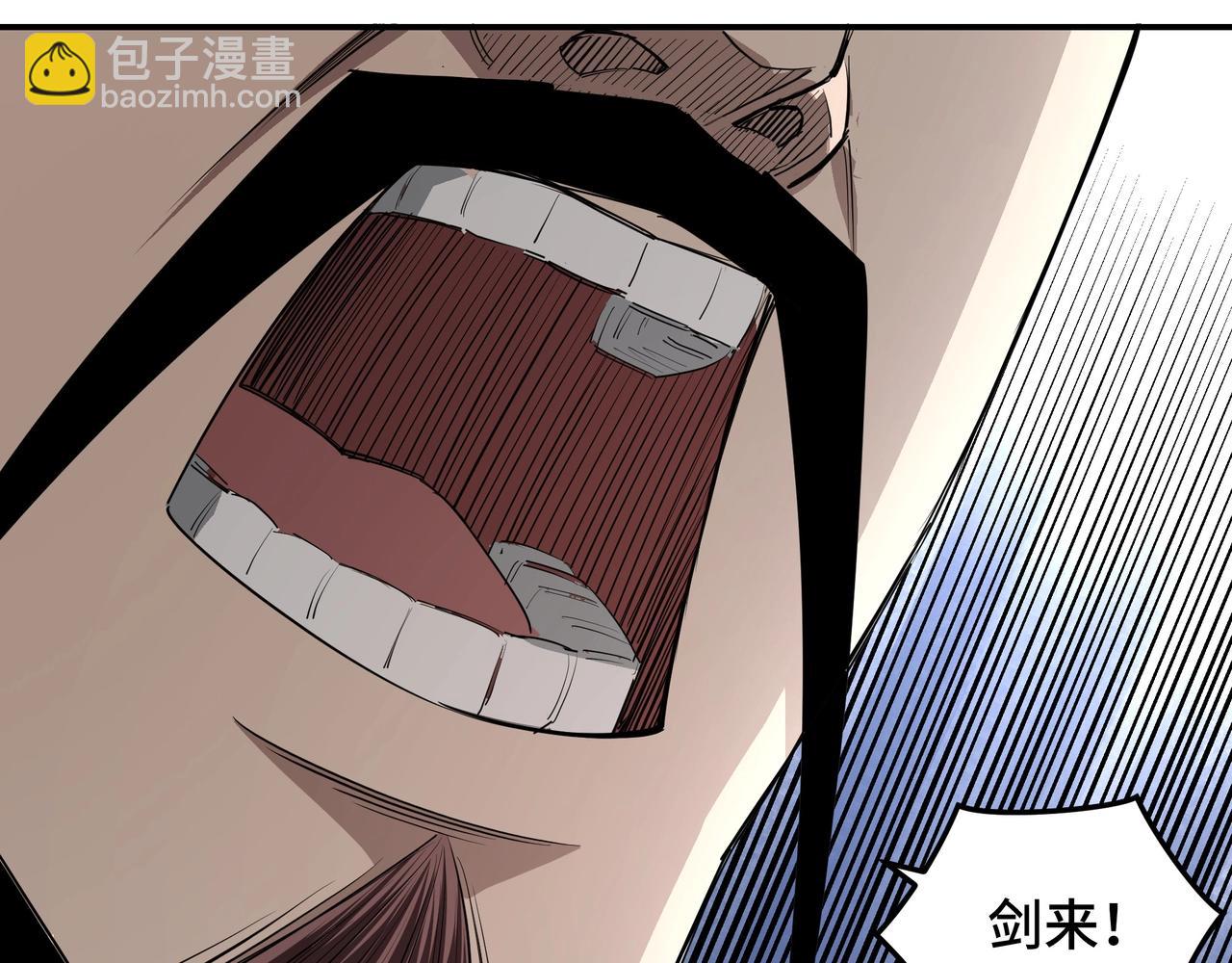 🍲最强反派系统 第54话 出手相救！ 第15页