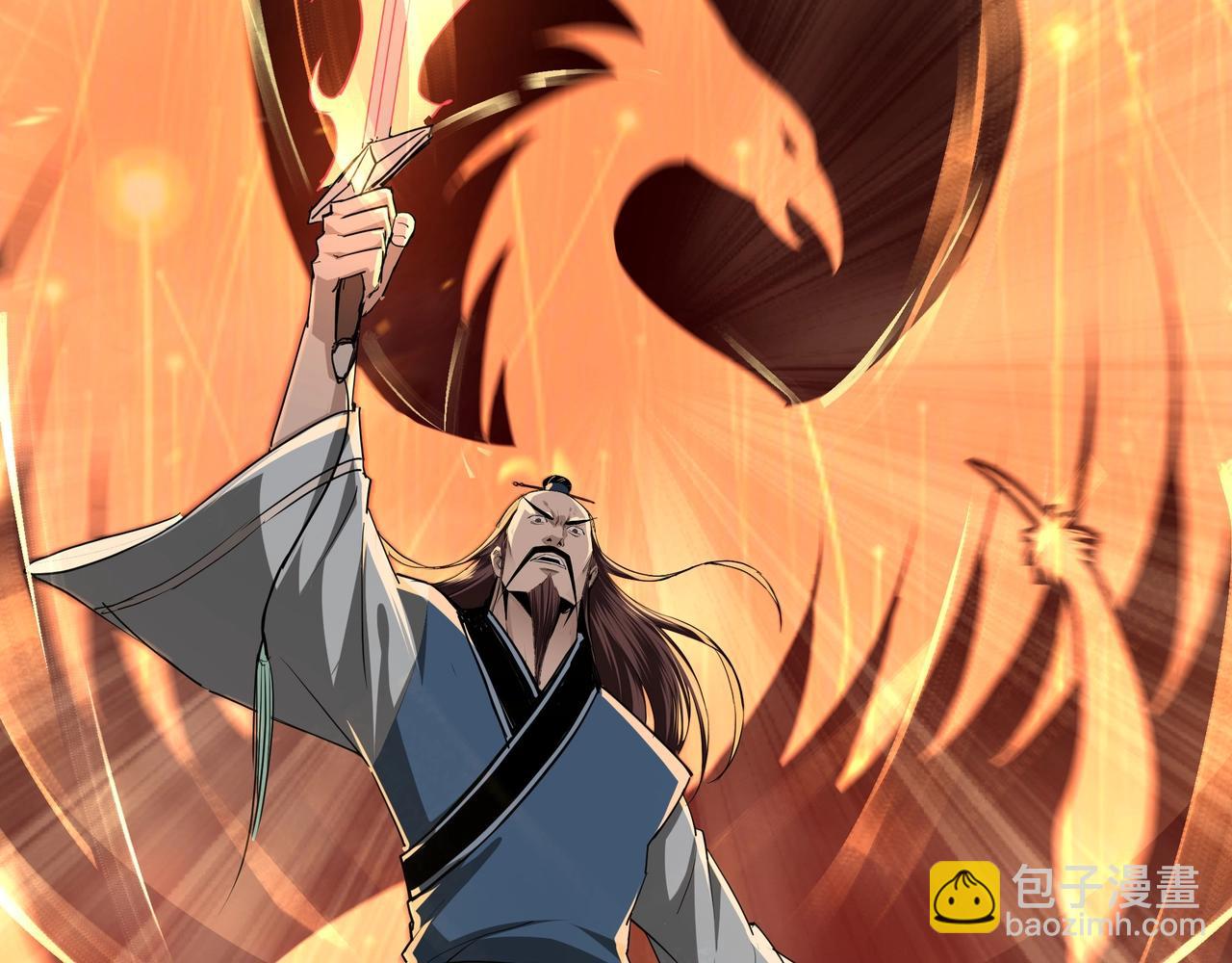 🍲最强反派系统 第54话 出手相救！ 第24页