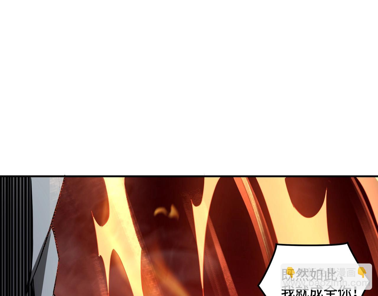 🍲最强反派系统 第54话 出手相救！ 第27页
