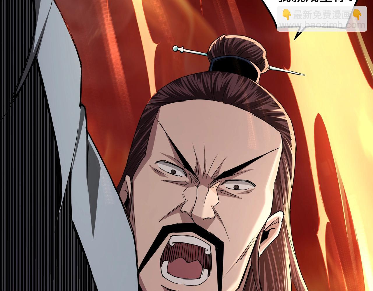 🍲最强反派系统 第54话 出手相救！ 第28页