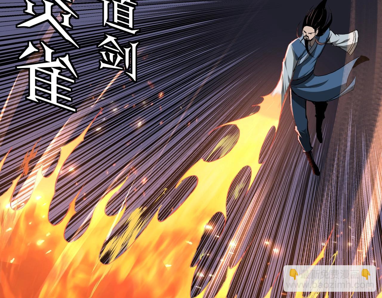 🍲最强反派系统 第54话 出手相救！ 第30页