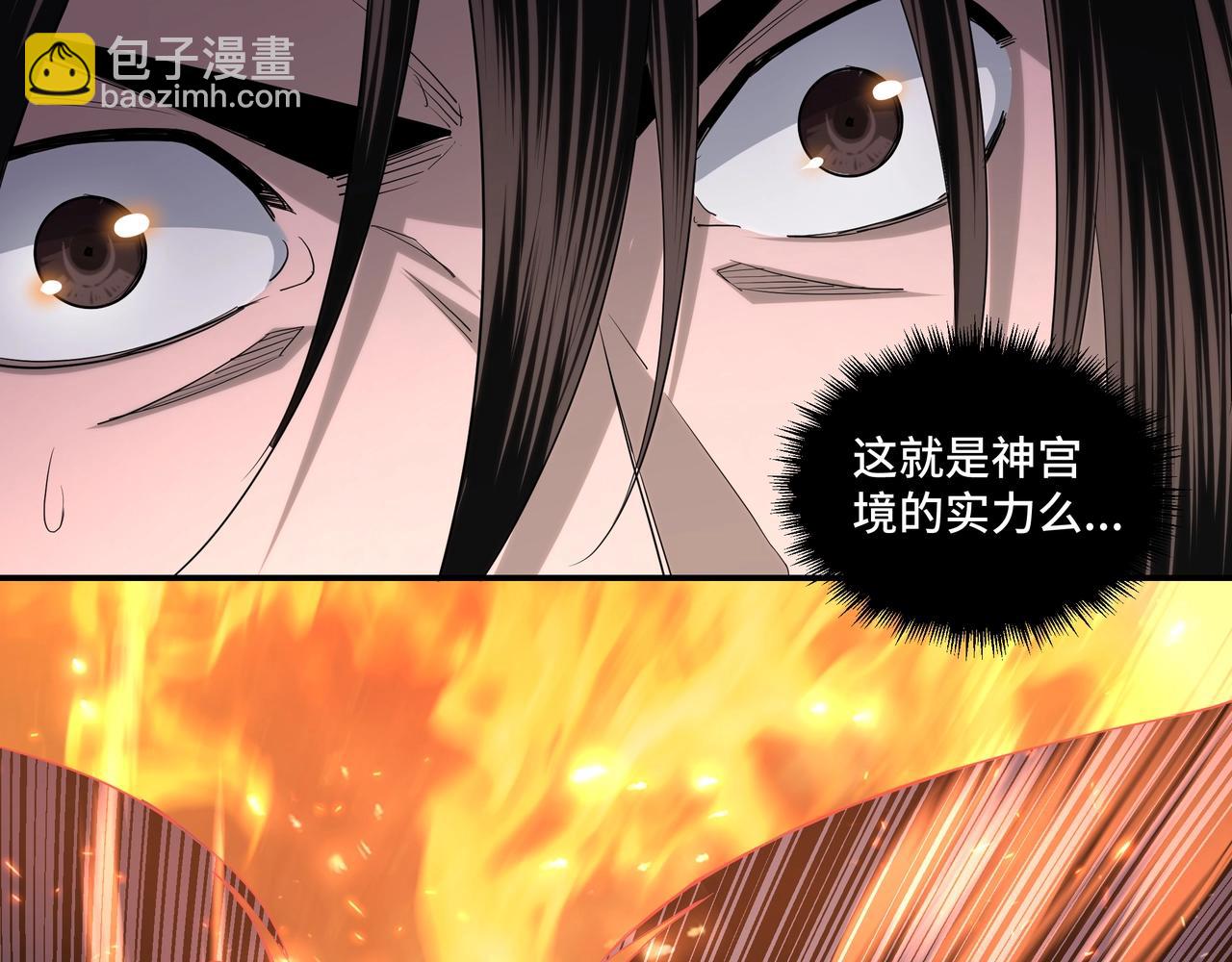🍲最强反派系统 第54话 出手相救！ 第32页