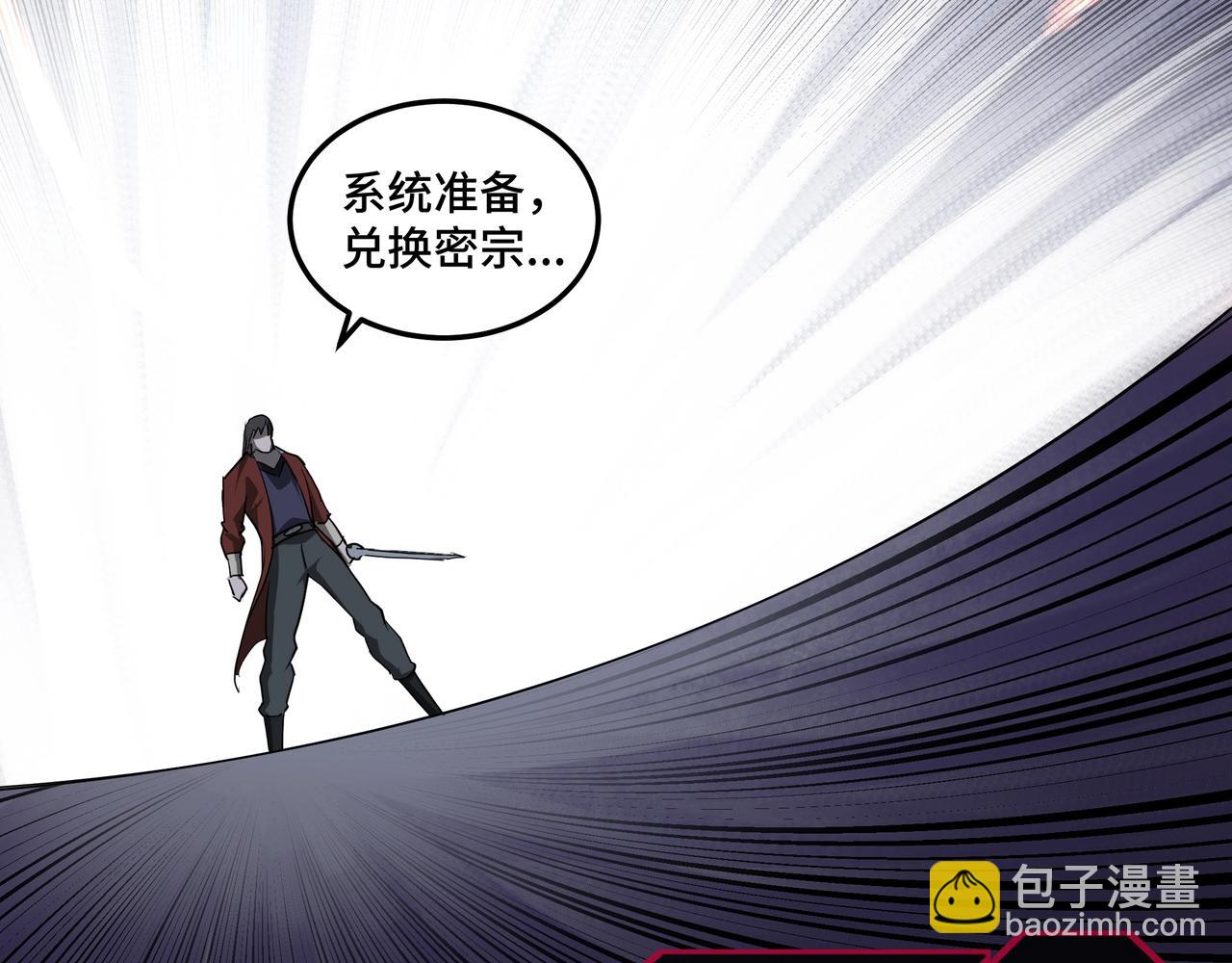 🍲最强反派系统 第54话 出手相救！ 第34页