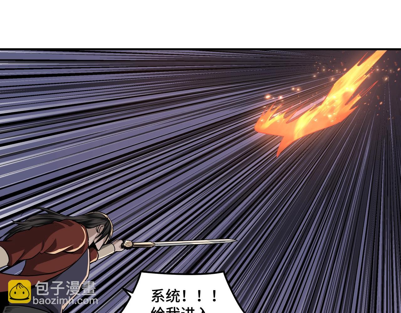 🍲最强反派系统 第54话 出手相救！ 第38页