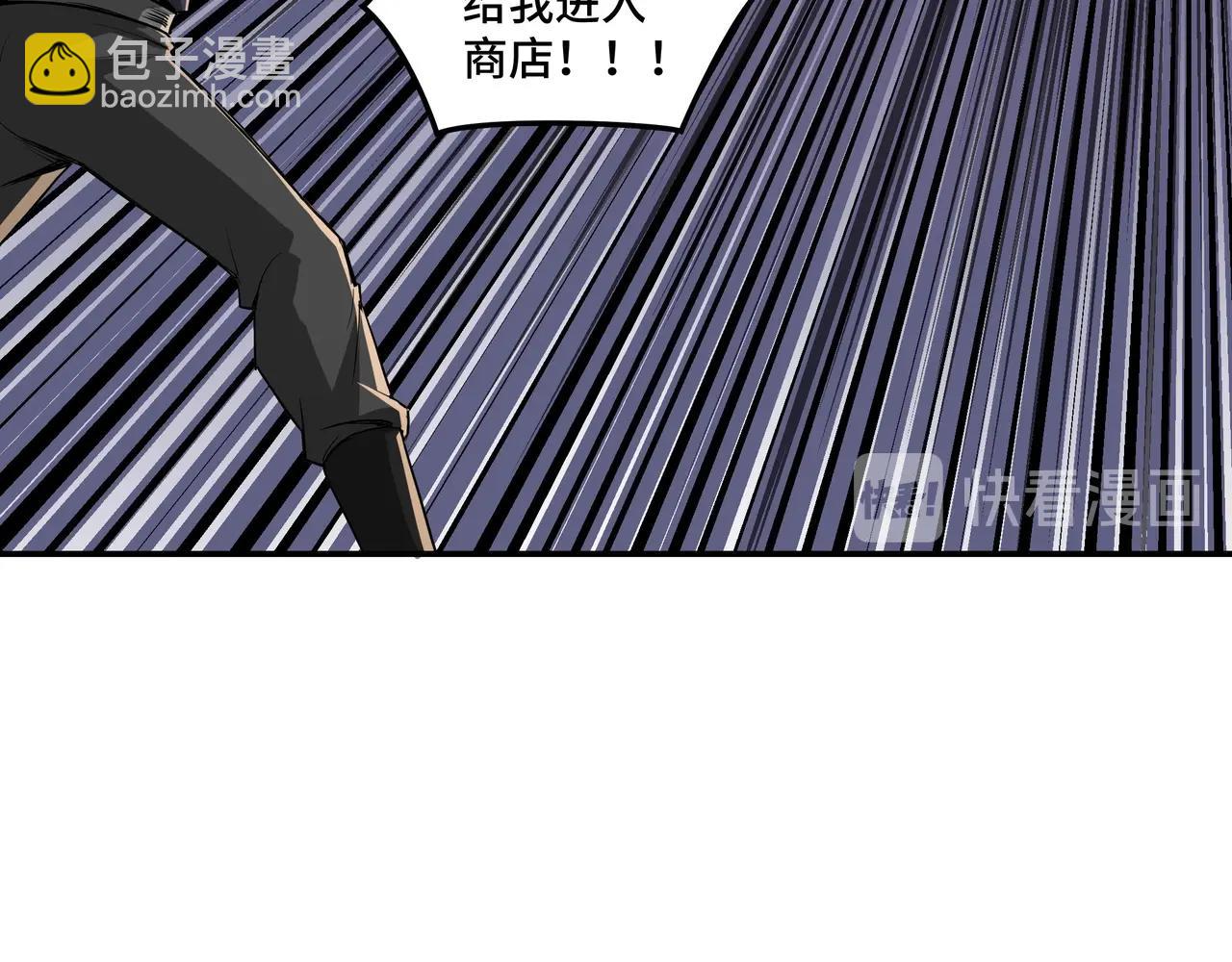🍲最强反派系统 第54话 出手相救！ 第39页