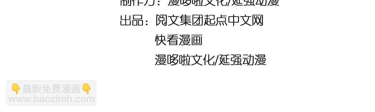 🍲最强反派系统 第54话 出手相救！ 第5页