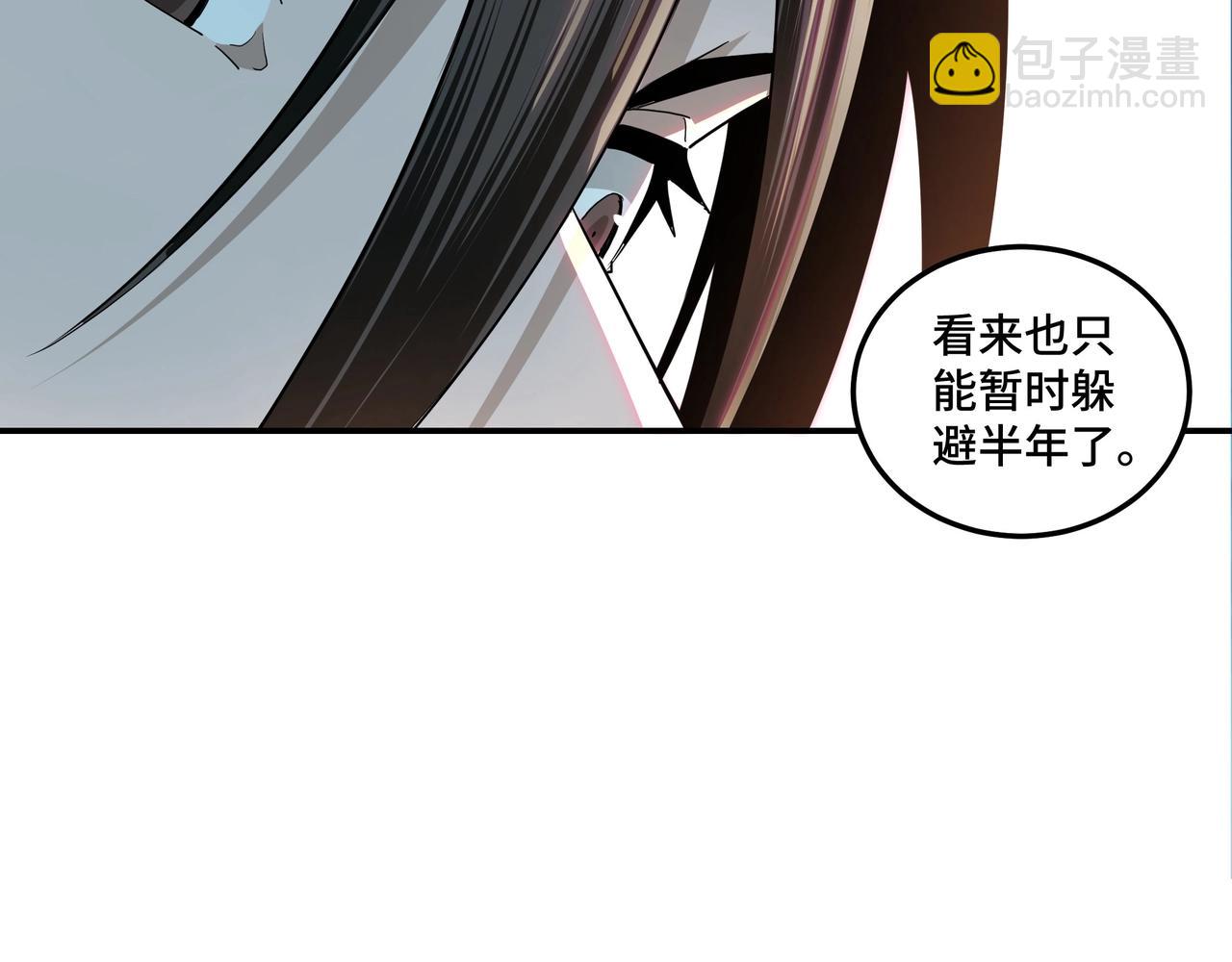 🍲最强反派系统 第56话 追风巡捕 第11页