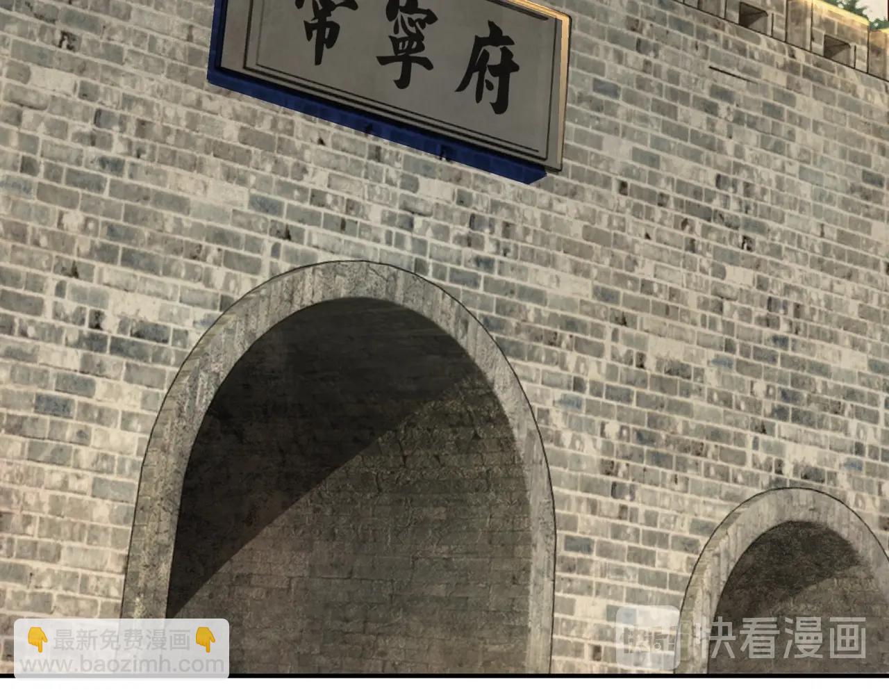 🍲最强反派系统 第56话 追风巡捕 第21页