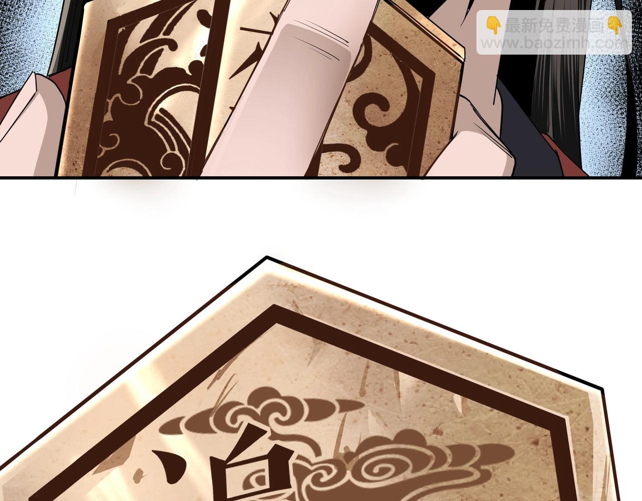 🍲最强反派系统 第56话 追风巡捕 第32页