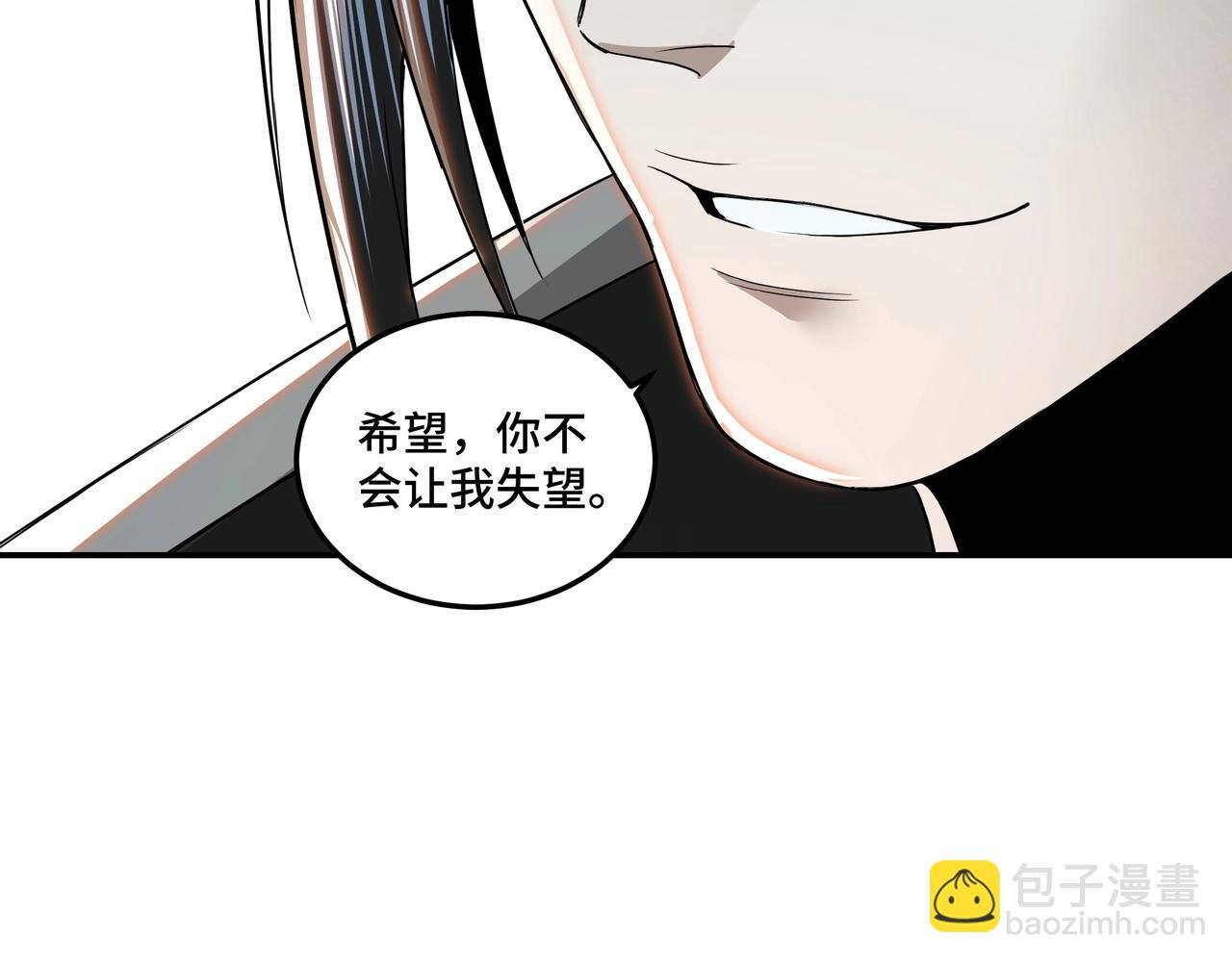 🍲最强反派系统 第56话 追风巡捕 第44页