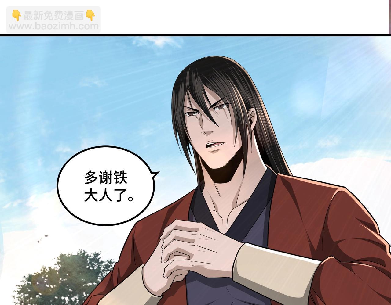 🍲最强反派系统 第56话 追风巡捕 第46页
