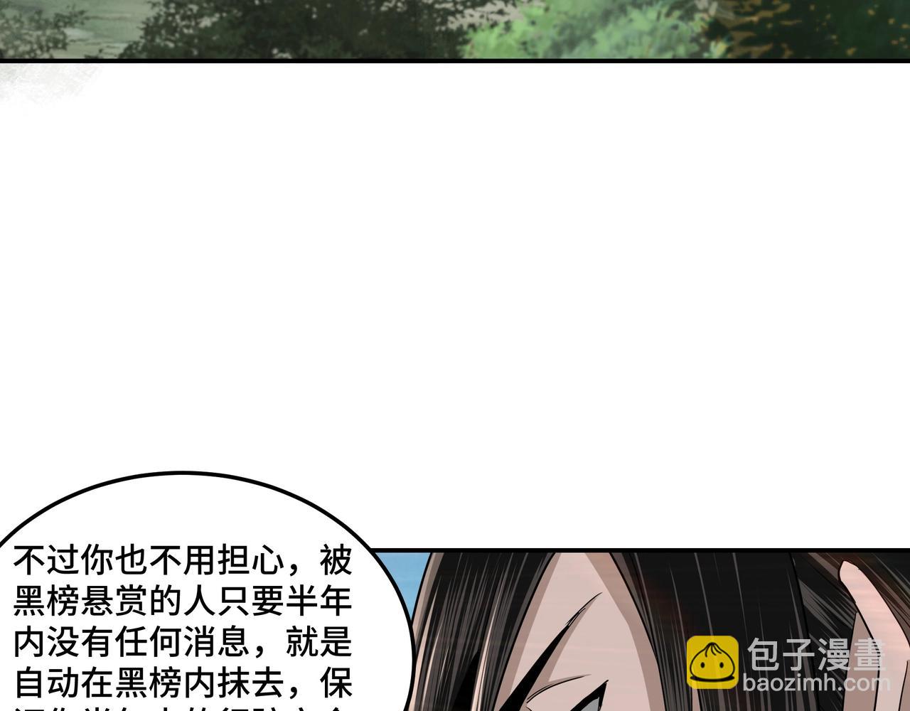 🍲最强反派系统 第56话 追风巡捕 第8页