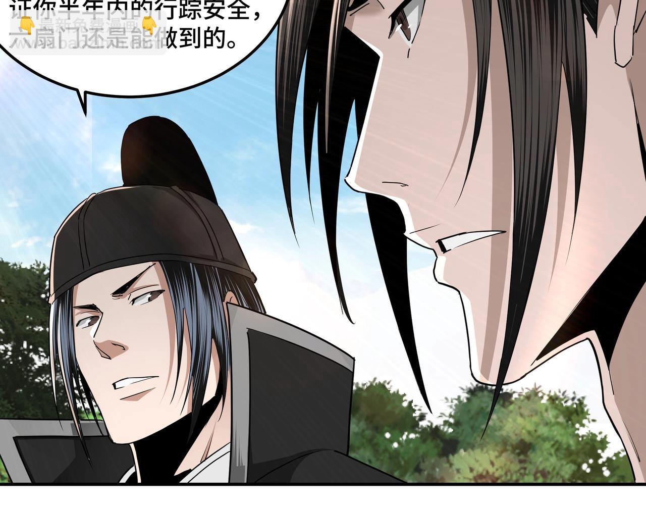 🍲最强反派系统 第56话 追风巡捕 第9页