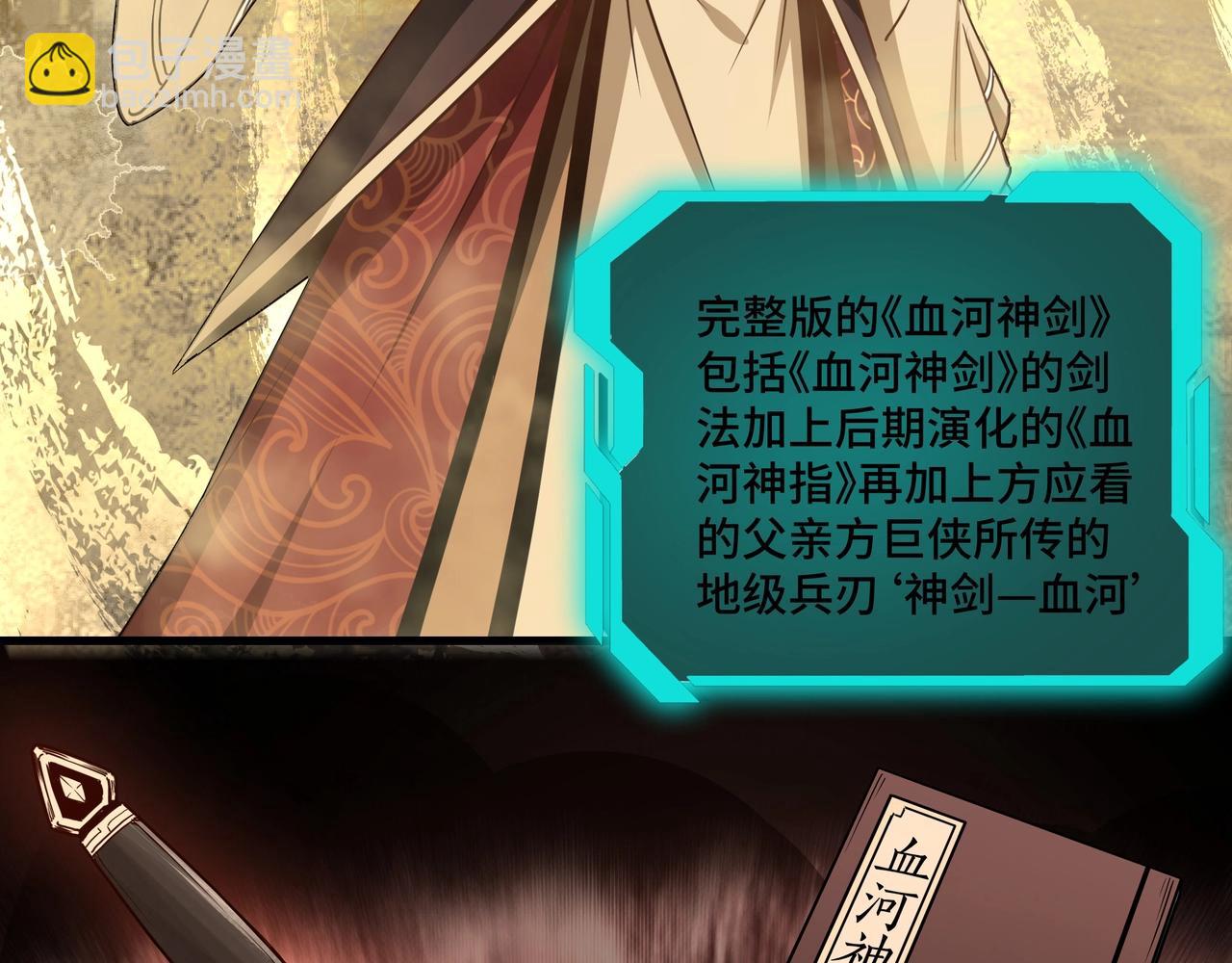 🍲最强反派系统 第58话 乔装行事 第10页
