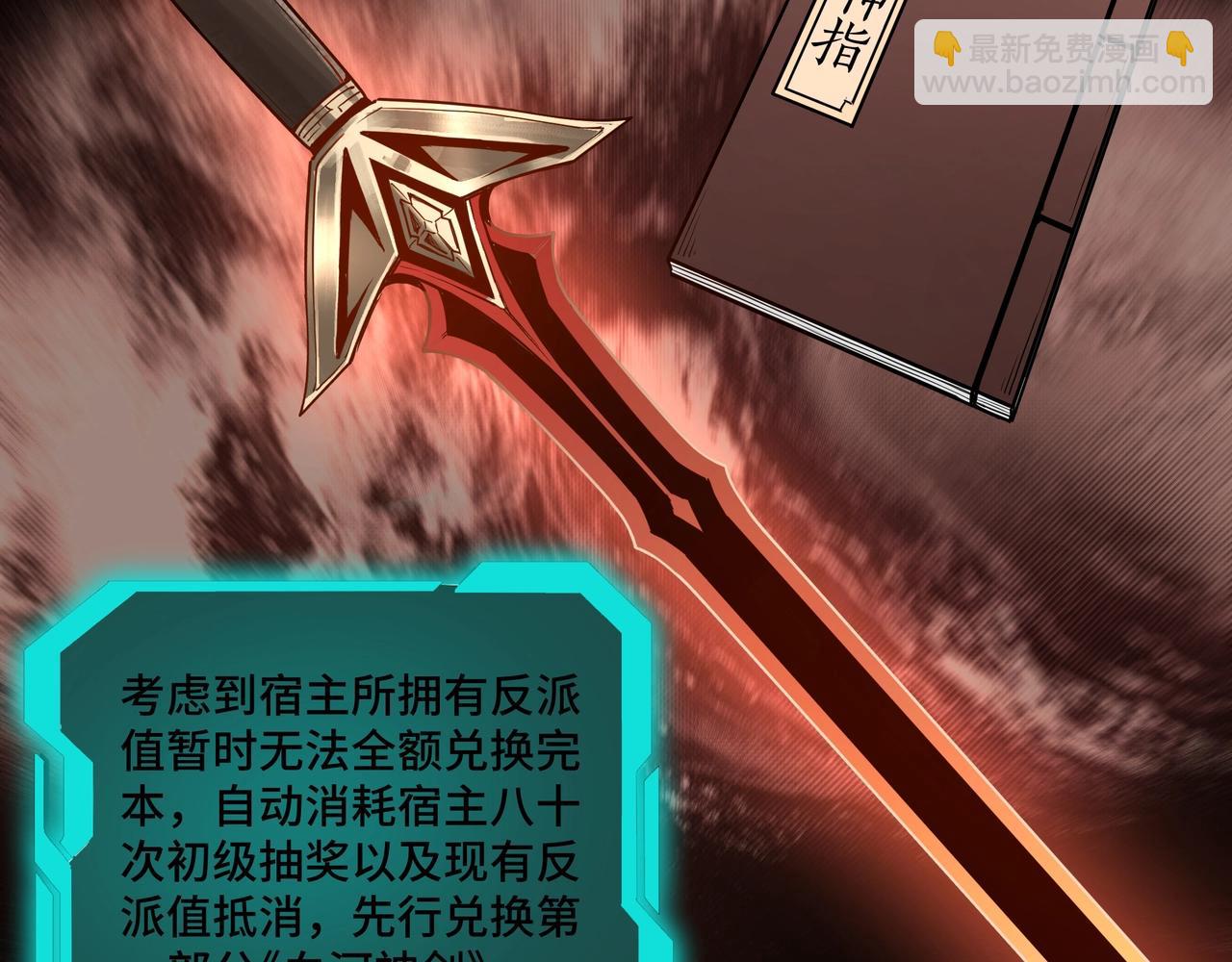 🍲最强反派系统 第58话 乔装行事 第11页