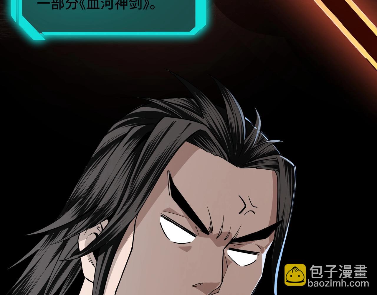 🍲最强反派系统 第58话 乔装行事 第12页