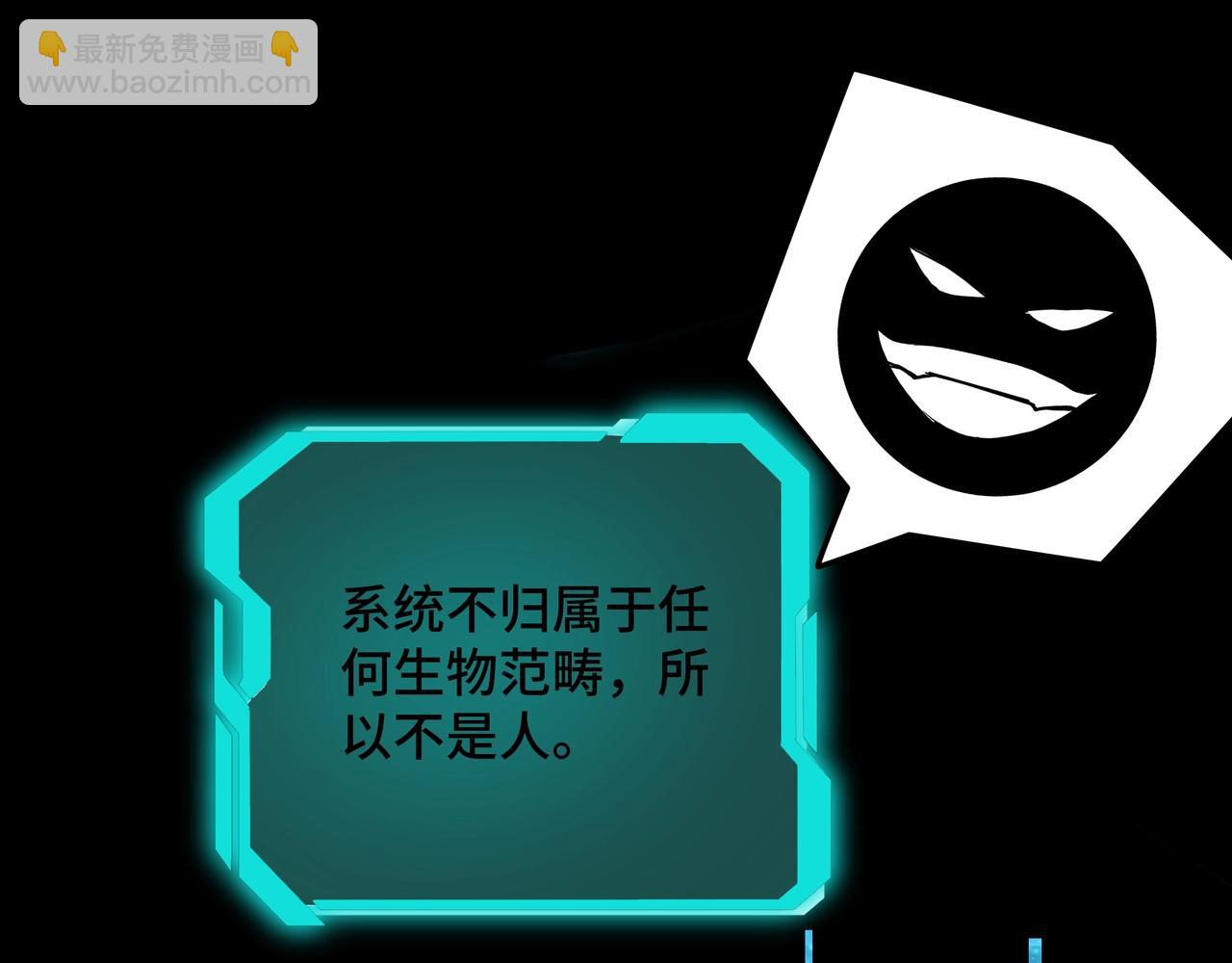 🍲最强反派系统 第58话 乔装行事 第15页