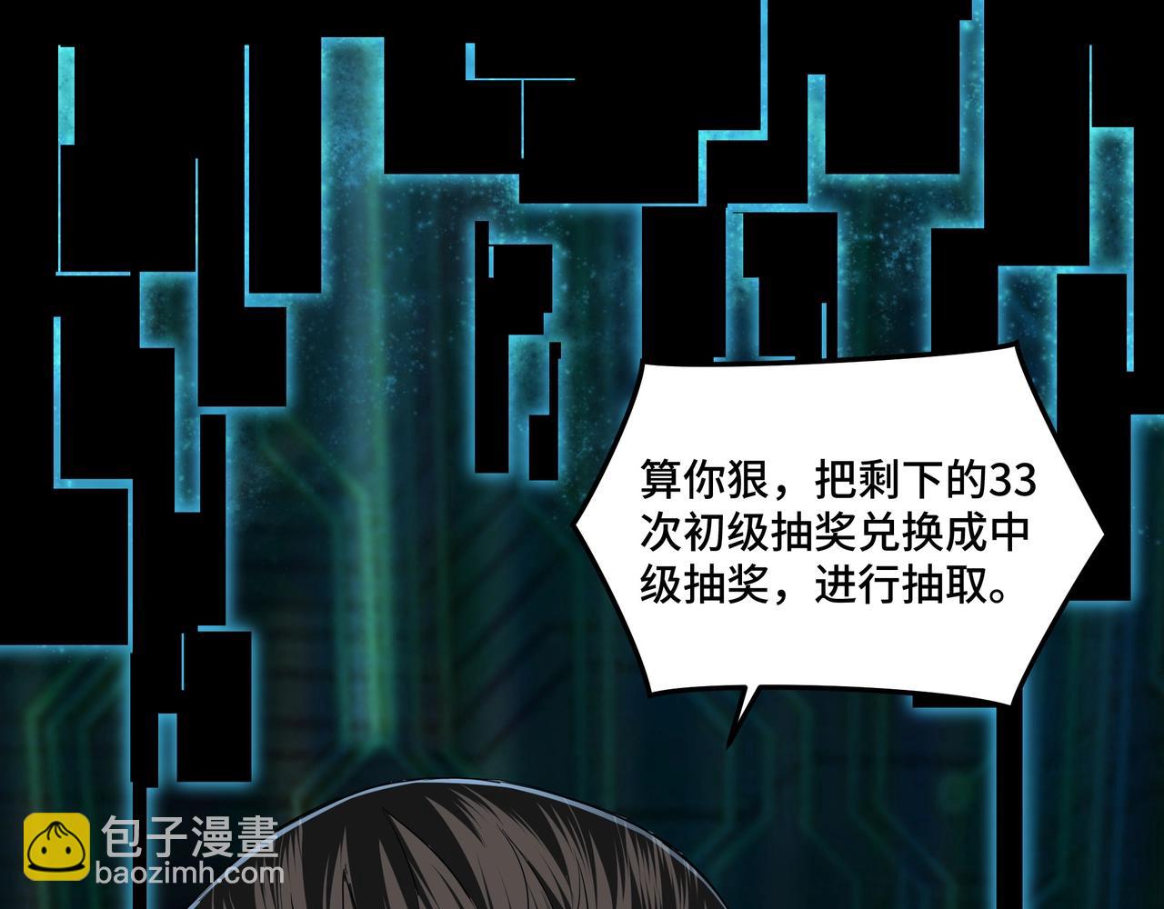 🍲最强反派系统 第58话 乔装行事 第16页