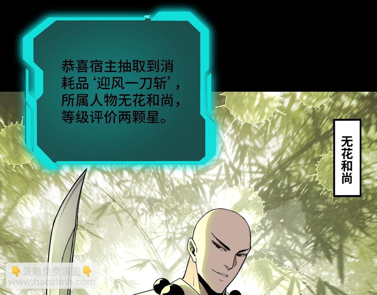 🍲最强反派系统 第58话 乔装行事 第24页