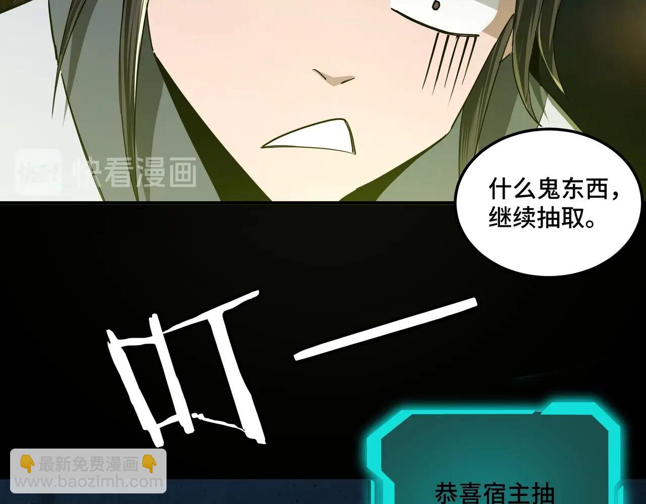 🍲最强反派系统 第58话 乔装行事 第27页