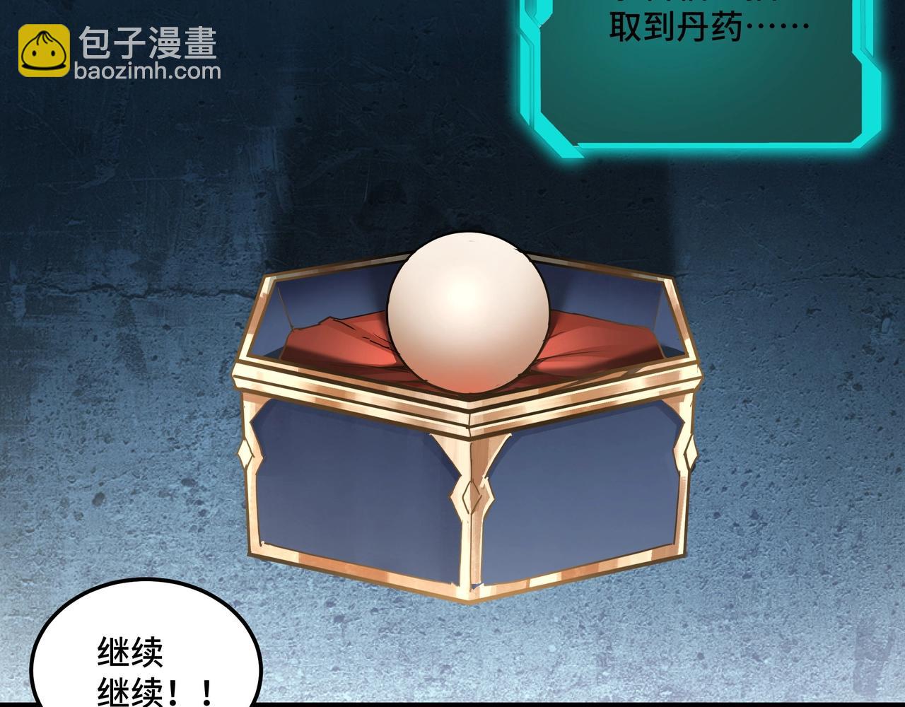 🍲最强反派系统 第58话 乔装行事 第28页