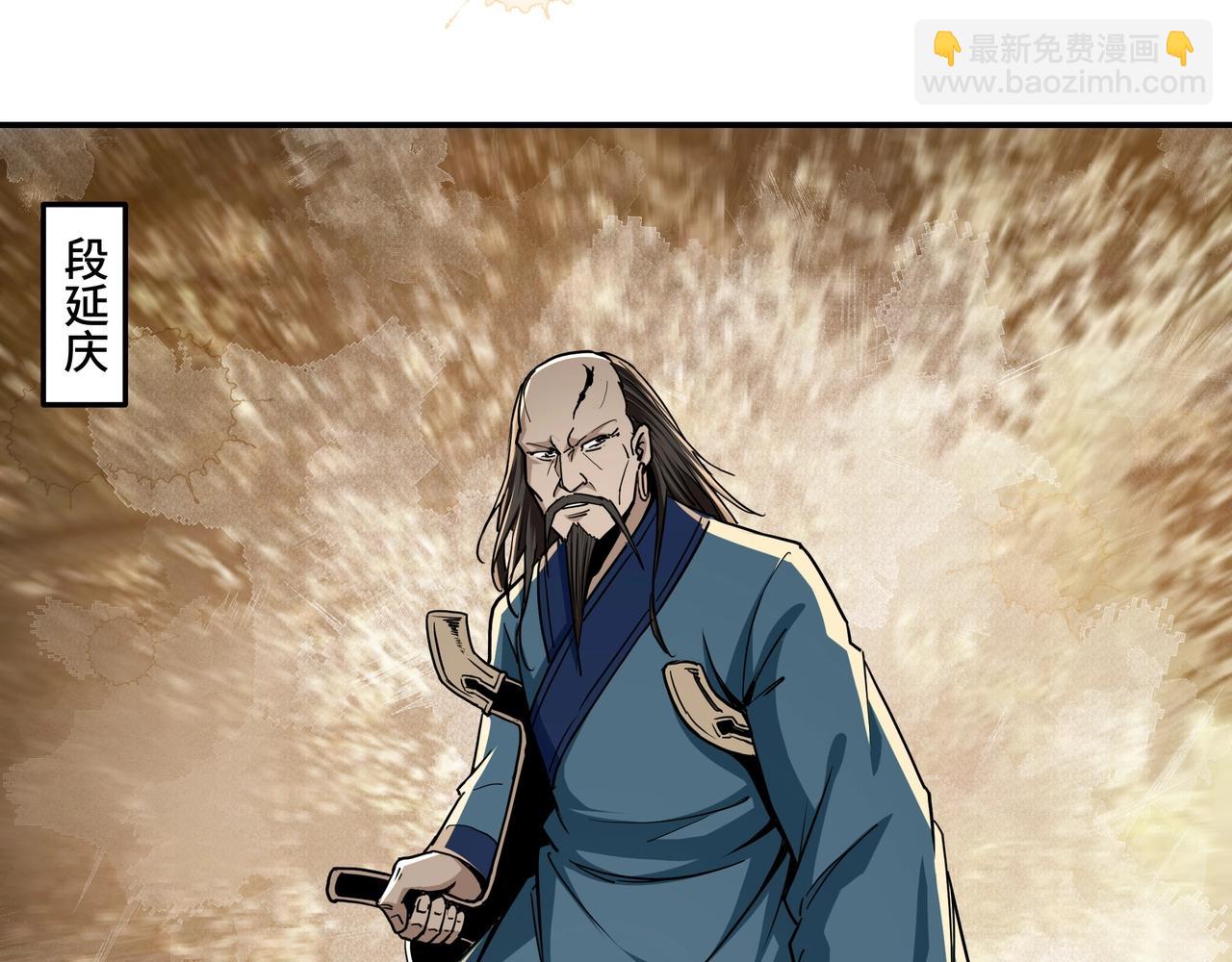 🍲最强反派系统 第58话 乔装行事 第32页