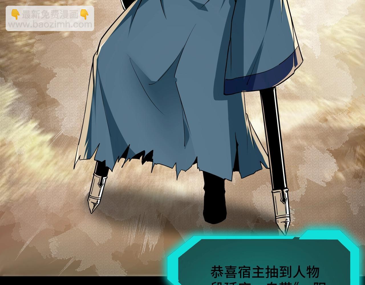 🍲最强反派系统 第58话 乔装行事 第33页
