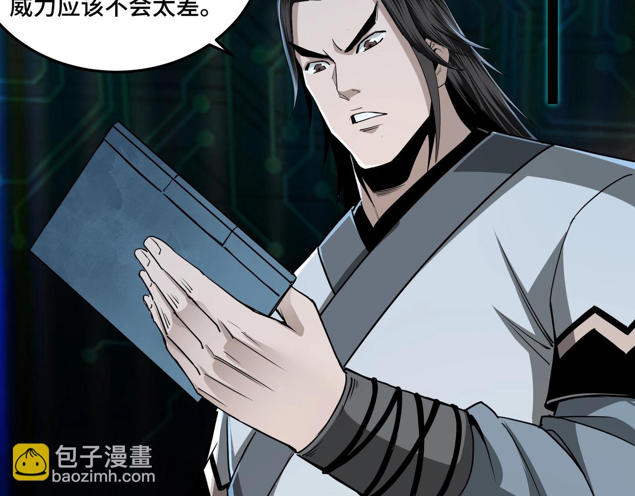 🍲最强反派系统 第58话 乔装行事 第35页