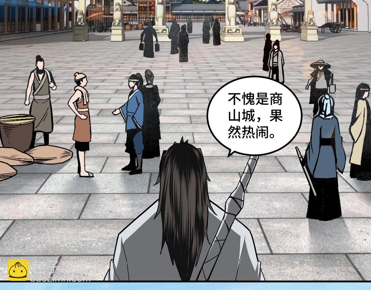 🍲最强反派系统 第58话 乔装行事 第42页